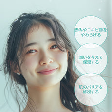 アネトス バランシング トリートメント クリームで肌悩みを解消する笑顔の女性のイメージ