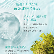 アネトス バランシング トリートメント クリームの厳選成分とビフィズス菌エキスの説明が描かれた画像