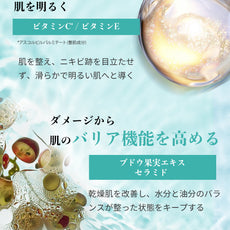 ニキビ跡のケアで肌を明るくするビタミンCとビタミンE、ダメージから肌のバリア機能を高めるプドウ果実エキスとセラミド