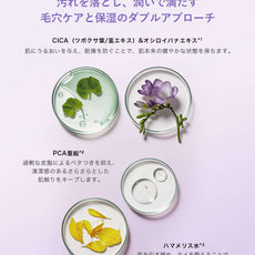 使用方法を紹介する画像で、毛穴ケアと保湿ケアを強調したクレンジング成分の紹介。