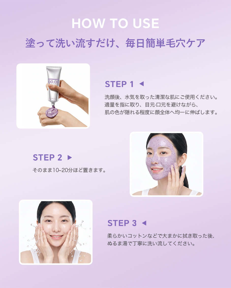 使用方法を紹介する画像：00:00 アネトス 3点セット（エッセンス＋クレーパック＋PHA Pバランス セラム）の使用手順