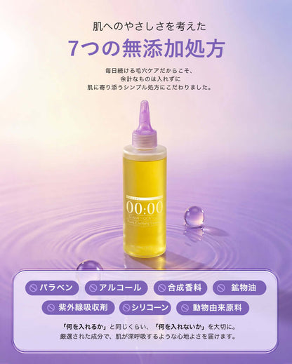 商品画像：ANETOS 00:00 クラリファイング エッセンス、軽やかなテクスチャーと成分を紹介する画像。