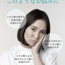 ニキビ跡や肌荒れに悩む女性の画像。22:00 アネトス セラム 2点セットの紹介。