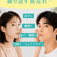 肌悩みをイメージした人物写真