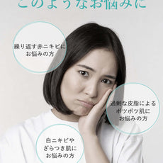 22:00 アネトス セラム 2点セットに関する悩みを持つ女性の画像