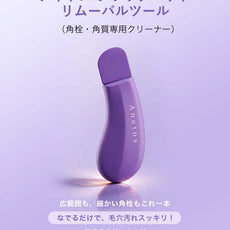 ANETOS ブラックヘッドリムーバルツールの画像、角質ケア用の紫色のクリーナー。