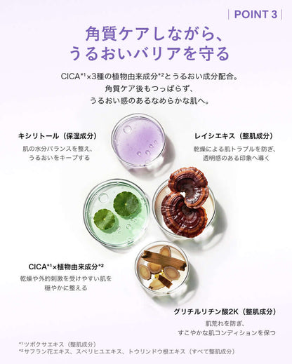 成分を紹介する画像：00:00 クラリファイング エッセンスの主成分と効果について