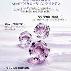 AHA成分やパパイン酵素を含んだAnetos 00:00 クラリファイング エッセンスの成分を紹介する画像