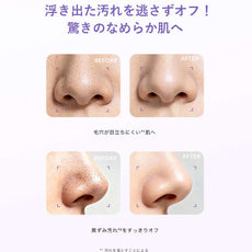 使用前後イメージ：00:00 クラリファイング エッセンスを使った肌の改善を示す画像。