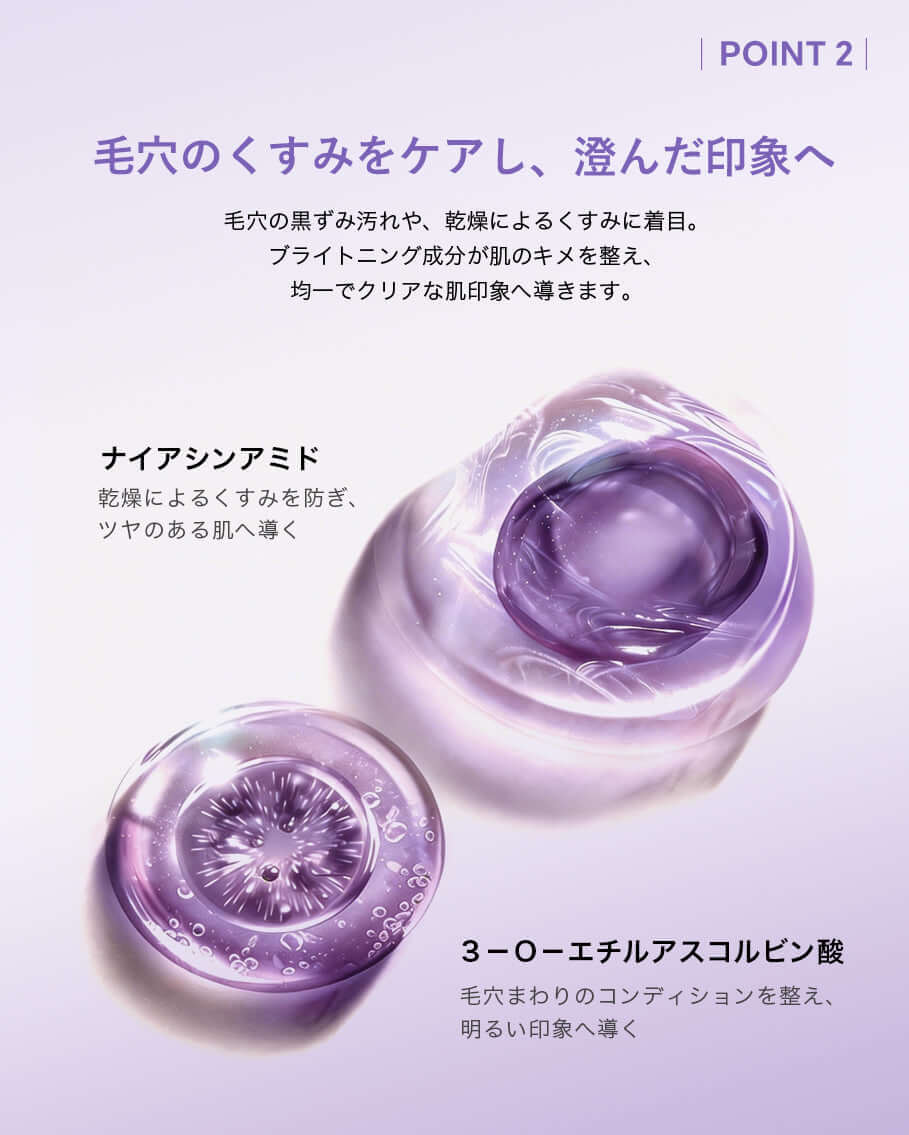 成分を紹介する画像：00:00 クラリファイング エッセンスのテクスチャーと主要成分を説明