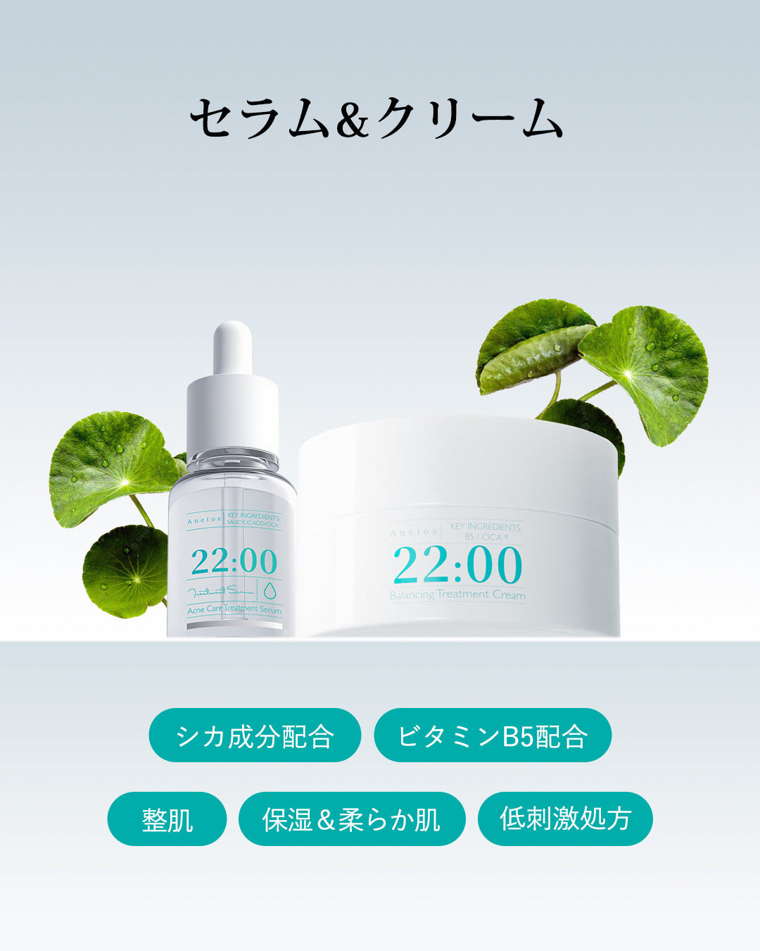 専用　 アクネトリートメント セラム 30ml アネトス アクネケア セラム｜ニキビ・肌荒れ・毛穴をケアする敏感肌