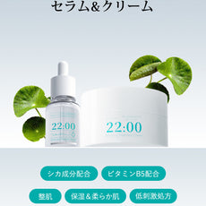 アネトス セラム クリーム 2点セットの画像、セラムとクリームが並んでいる様子