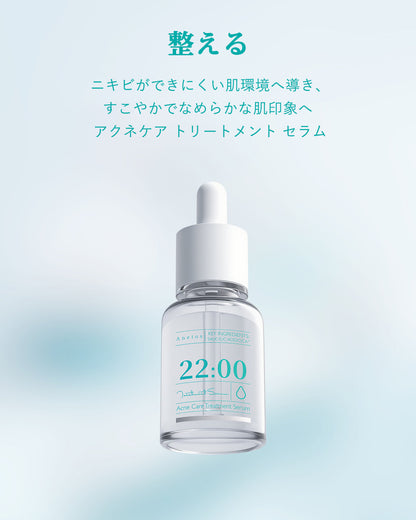 22:00 アネトス 3点セット（クレンザー＋トナー＋セラム）