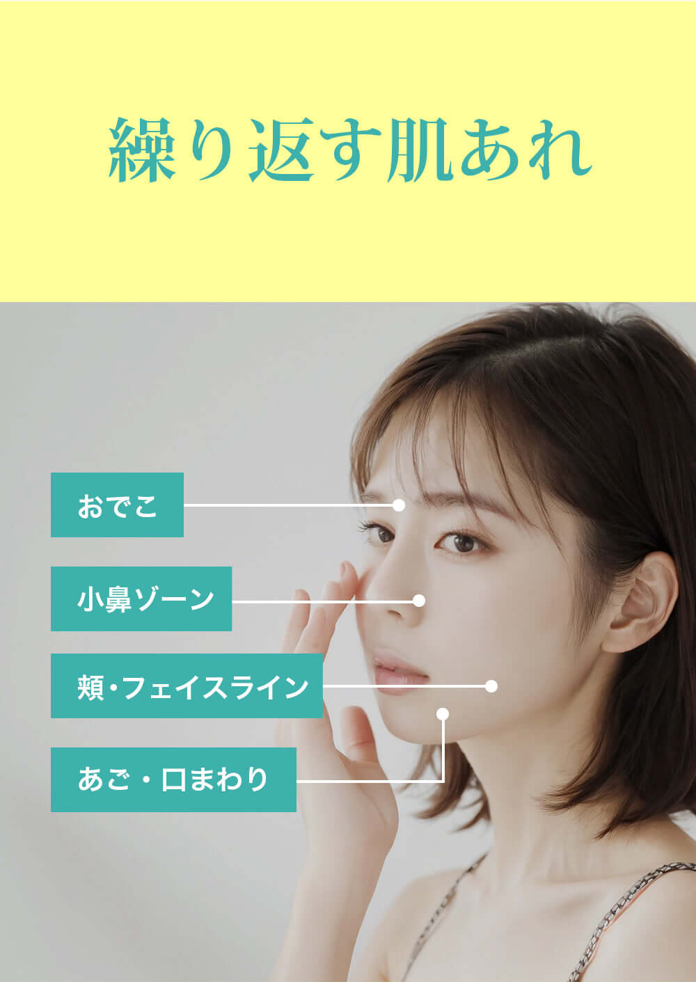 アネトス 美容液 夜間美容 スキンケア 習慣 22:00